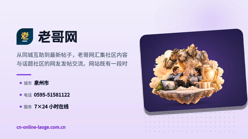 老哥网介绍